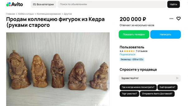 В Новосибирске продают уникальную коллекцию фигурок из кедра за 200 тысяч рублей