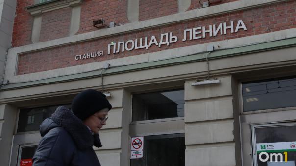 Станцию метро «Площадь Ленина» в Новосибирске закроют на несколько часов 9 мая