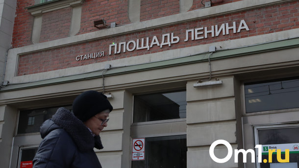 Станцию метро «Площадь Ленина» в Новосибирске закроют на несколько часов 9 мая