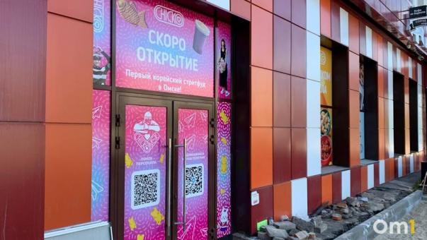 Названа дата открытия популярного корейского стритфуда «Чико» в Омске