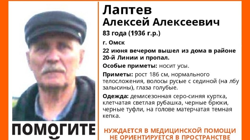 В Омске в районе 20-й Линии пропал дедушка, плохо ориентирующийся в пространстве