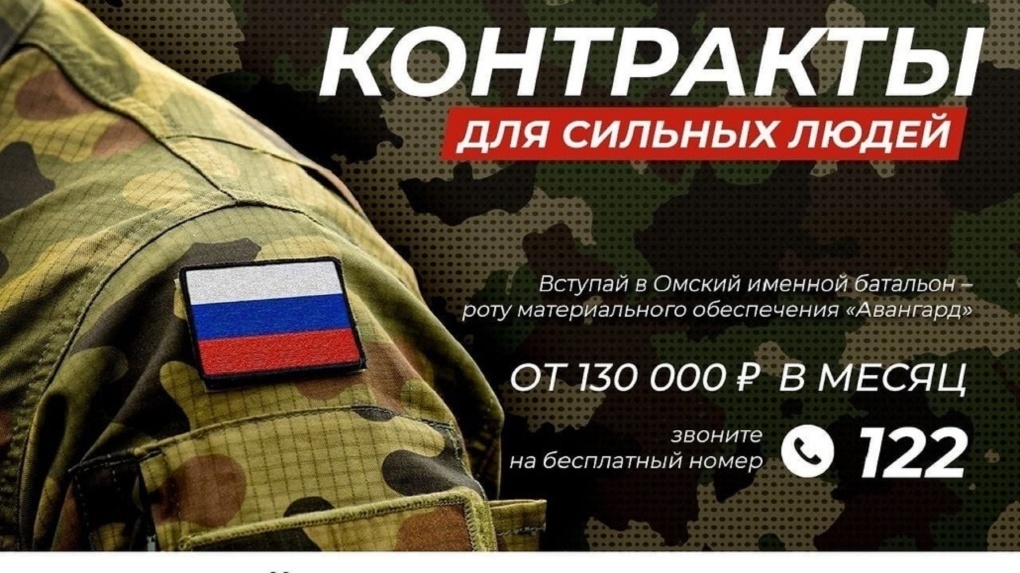 В именные батальоны Омской области, в которых можно заработать сотни тысяч, начали принимать добровольцев