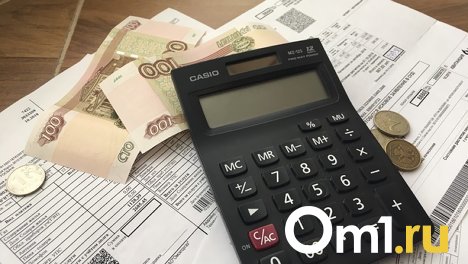 Омичам станет проще оформлять льготы на оплату коммунальных услуг