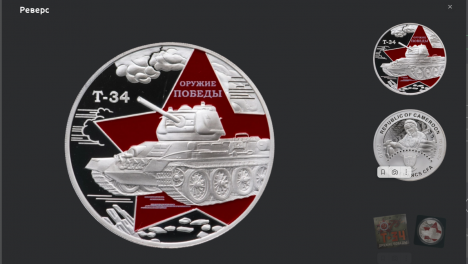 Успейте купить памятные монеты от РСХБ к 23 февраля со скидкой