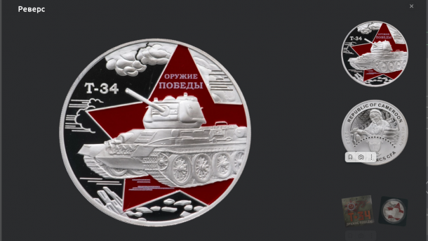 Успейте купить памятные монеты от РСХБ к 23 февраля со скидкой
