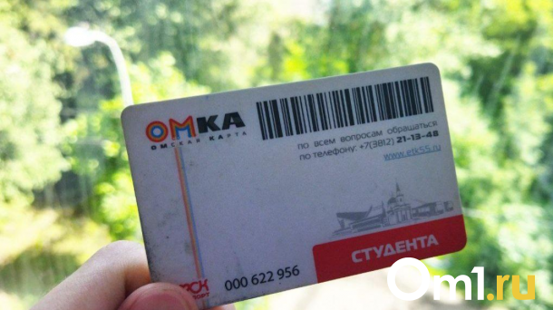 В Омске подскочили цены на проездные