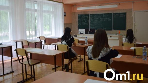Омским школьникам напомнили о расписании ЕГЭ в 2024 году