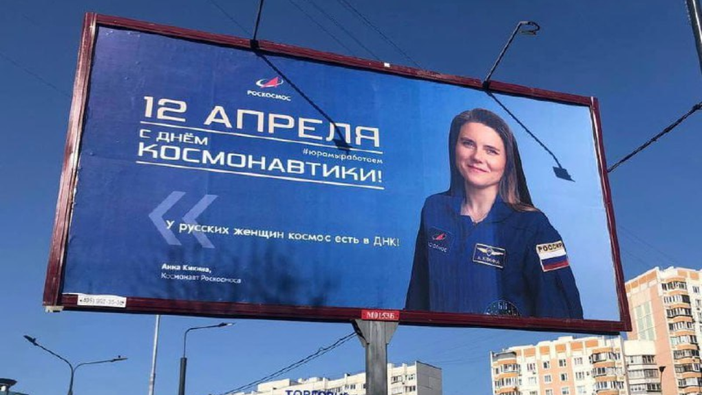 Баннеры с новосибирской космонавткой Анной Кикиной появились на улицах Москвы
