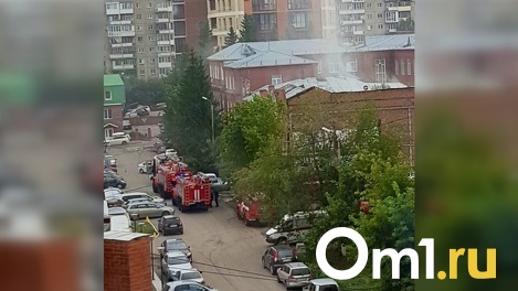 В центре Омска горит объект культурного наследия