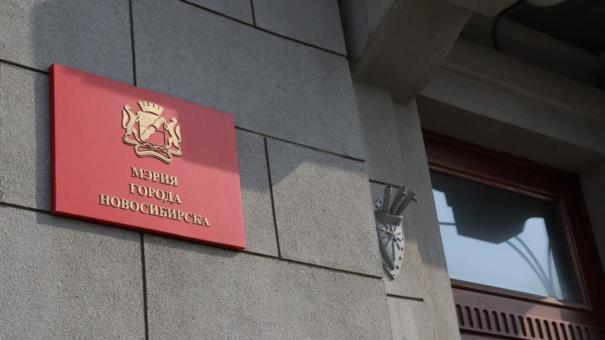 Максим Кудрявцев назначил нового главу департамента ЖКХ Новосибирска