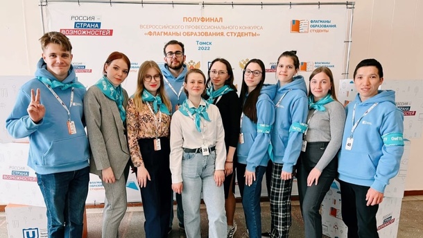 ОмГПУ вышел в финал конкурса «Флагманы образования. Студенты»