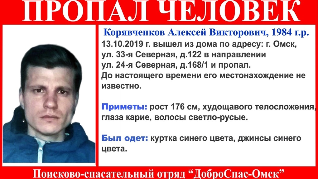 В Омске уже неделю ищут 35-летнего мужчину