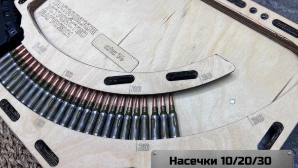 Новосибирцы создали устройство по ускоренной зарядке автоматов для военных