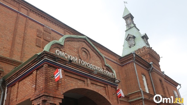 Омский горсовет принял новую адресную инвестпрограмму, рекордную по количеству объектов
