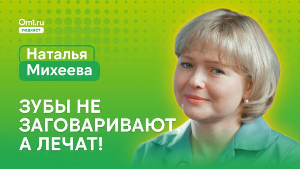 Стоматолог-терапевт: зубы не заговаривают, а лечат