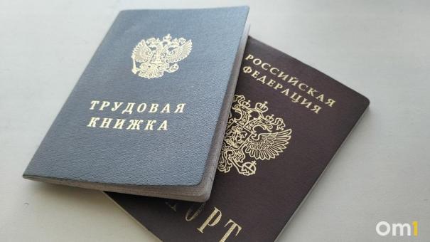 В Омске ищут сотрудников на зарплату до 190 тысяч рублей