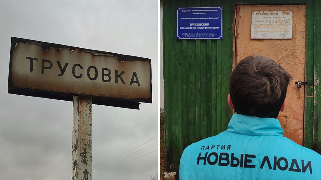 Жизнь в Трусовке не для трусов: Новые люди привлекли внимание к проблемам деревень в Омской области