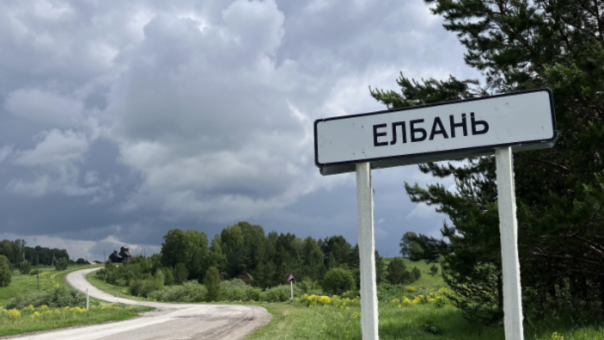 Елбань, Зюзя, Колбаса: запретить неблагозвучные названия сёл предложили в Госдуме