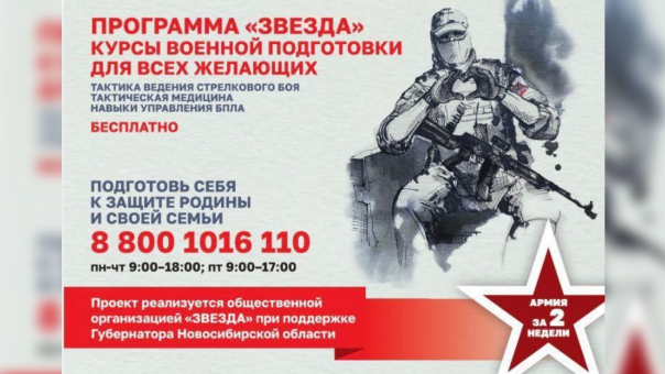 Послужить в армии на две недели приглашают всех желающих в Новосибирской области
