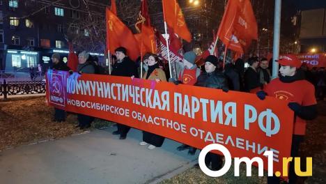 «Мы победим!». Новосибирцы вышли на митинг в честь 107-й годовщины Великого Октября