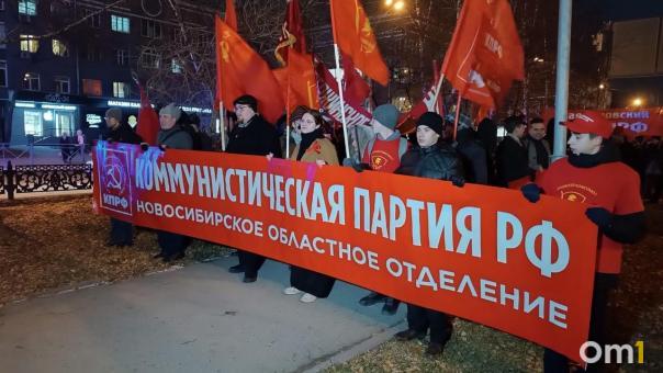 «Мы победим!». Новосибирцы вышли на митинг в честь 107-й годовщины Великого Октября