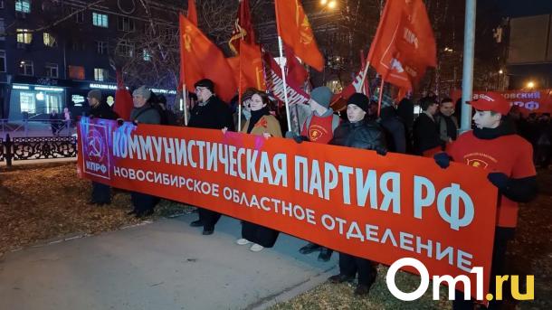 «Мы победим!». Новосибирцы вышли на митинг в честь 107-й годовщины Великого Октября
