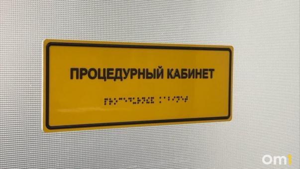 С начала года от укусов клещей пострадали более 1,5 тысяч омичей