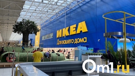 Компания IKEA назвала время завершения финальной онлайн-распродажи