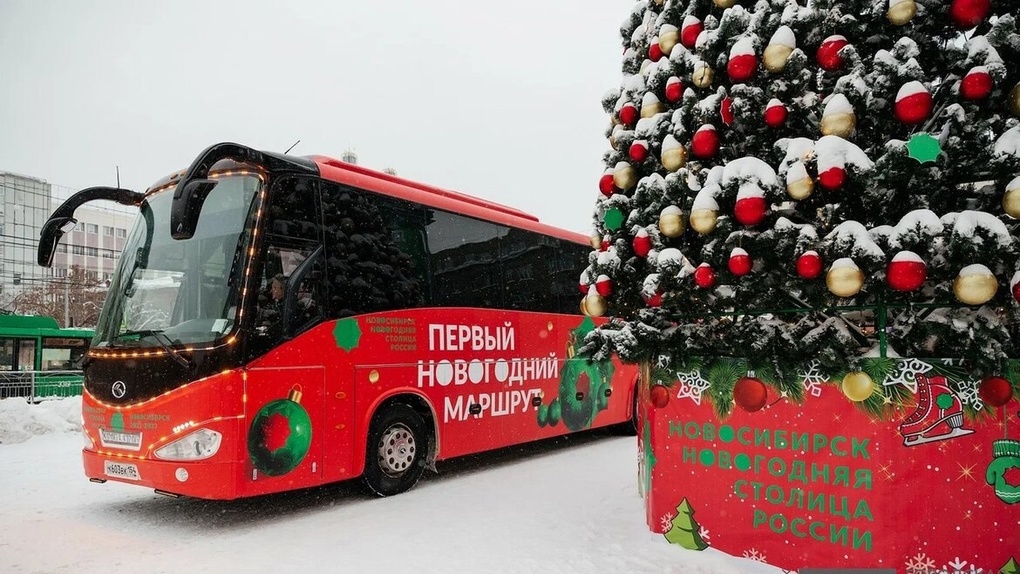 Автобусные экскурсии по Первому новогоднему маршруту начнутся в Новосибирске 2 января