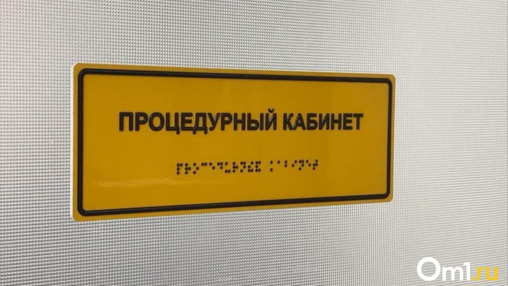 Стало известно, сколько юных омичей болели пневмонией в октябре