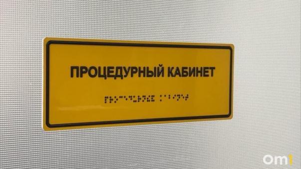 Стало известно, сколько юных омичей болели пневмонией в октябре