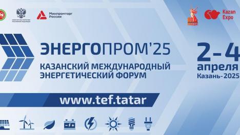 НОВИКОМ выступит генеральным партнером международного энергетического форума «Энергопром»