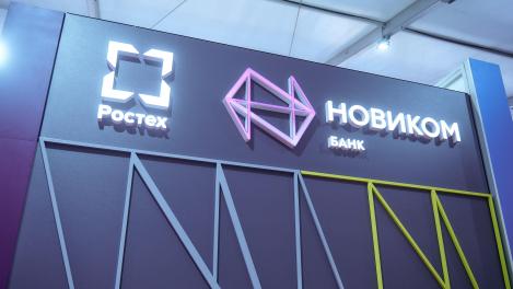 НОВИКОМ расширяет «Развитие»