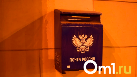 В Новосибирске изменится график работы почтовых отделений
