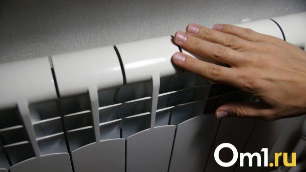 Тепло уходит из домов: в Омске сегодня начнут отключать отопление