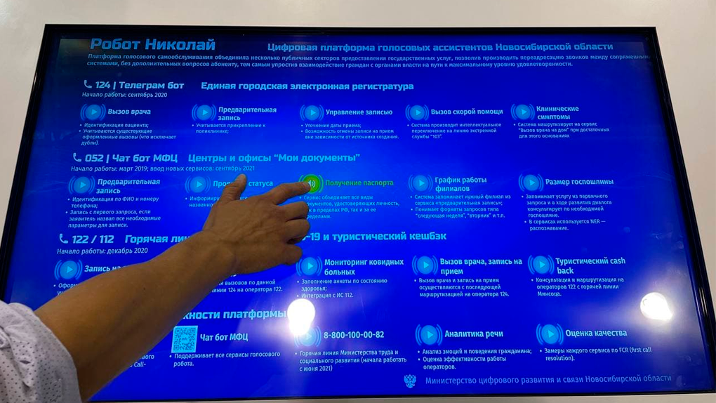 Новосибирский робот Николай побил рекорд по количеству принятых вызовов за 2022 год