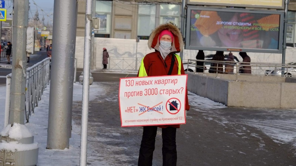 Новосибирцы в мороз вышли на пикет против строительства жилого дома на месте бывшей шоколадной фабрики
