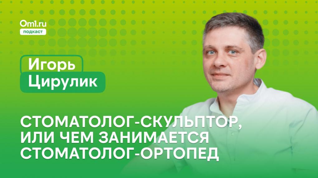 Стоматолог-скульптор, или Чем занимается стоматолог-ортопед