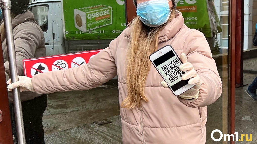 Код омска. QR код запрет.