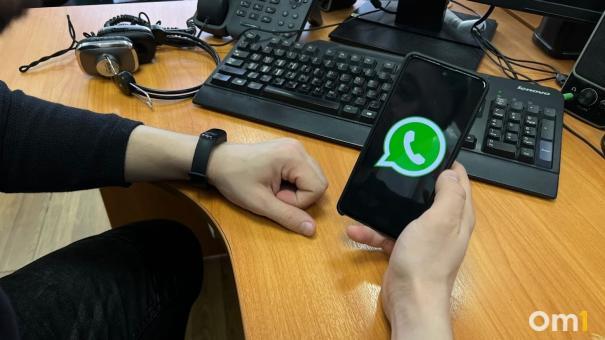 С 1 апреля у некоторых омичей не будет работать WhatsApp