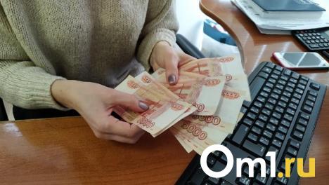 Не имеют сбережений: треть омичей живут от зарплаты до зарплаты