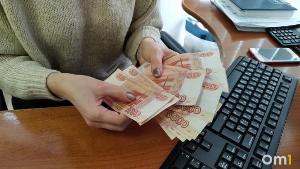 Не имеют сбережений: треть омичей живут от зарплаты до зарплаты