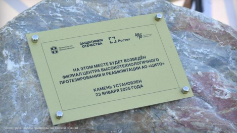 Для Центра высокотехнологичного протезирования в Омске начали обучать персонал