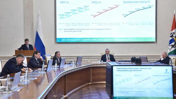 Общественностью региона одобрен проект бюджета Новосибирской области на 2024 год