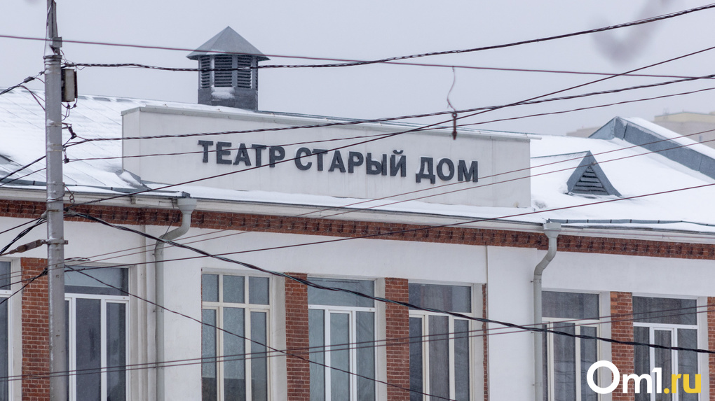Новый корпус и больше мест: сколько потратят на реконструкцию новосибирского театра «Старый дом»