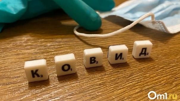 16 новосибирцев скончались от коронавируса в Новосибирской области