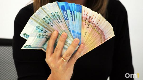 Средняя зарплата в Омске преодолела отметку в 65 тысяч рублей