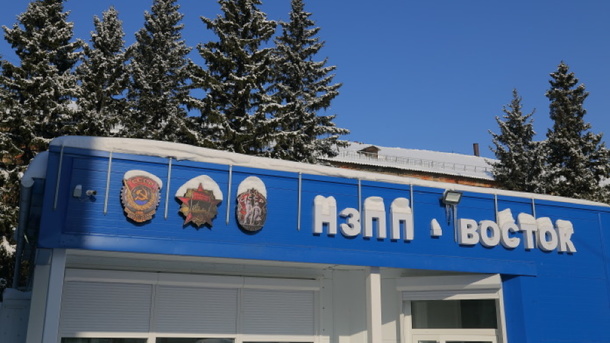 Руководитель завода «НЗПП Восток» Евгений Масленников покинул пост