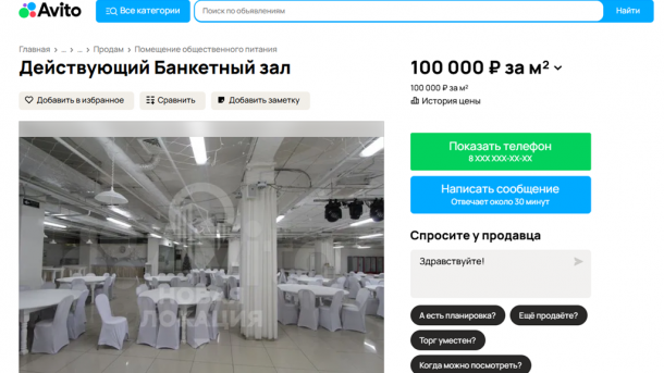 В омском ТЦ за 130 миллионов выставили на продажу банкетный зал
