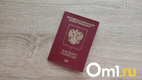 С июля омичам придётся платить больше за новый загранпаспорт